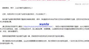 法务部催收说要起诉是真的吗？涉及美团、网贷、花呗、物业等多个领域