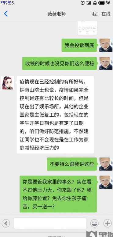 自称法务部的给我打电话：核实家庭信息、催债、询问需求及建议联系律师