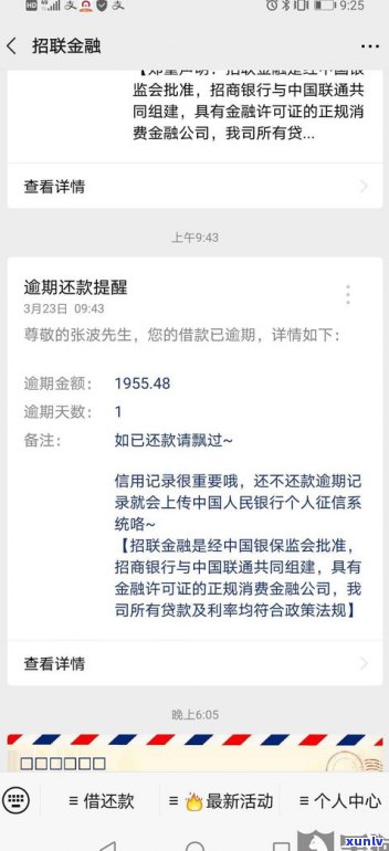 自称法务部的给我打电话：核实家庭信息、催债、询问需求及建议联系律师