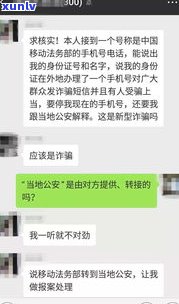 法务部打电话是真的吗-法务部打电话是真的吗还是假的