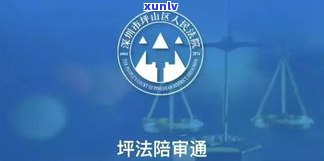 法帮帮(深圳)咨询服务有限公司：法务创始人介绍与网站正规性分析