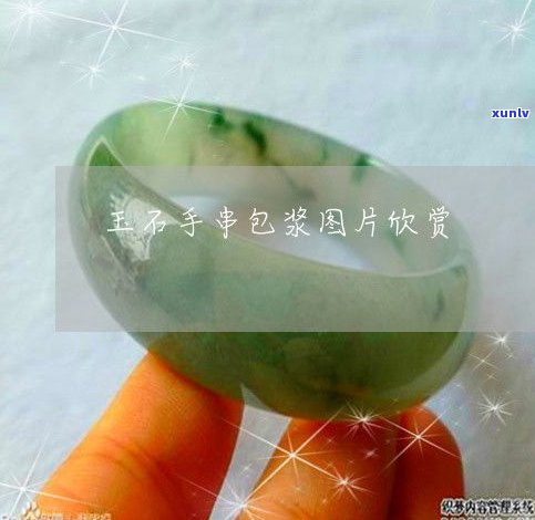 玉石手串的价格、盘玩方法与最佳颗数：左右手如何佩戴？