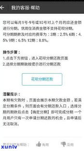 法务协商分期还款可信吗-法务协商分期还款可信吗安全吗