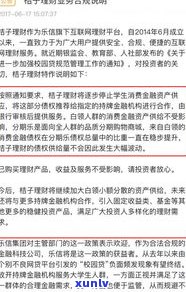 法务部处理网贷是真的吗-催收说去户籍地调查真去吗