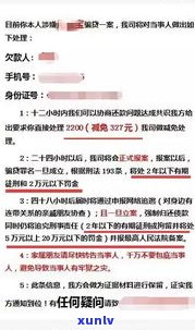 法务部处理网贷是真的吗-催收说去户籍地调查真去吗