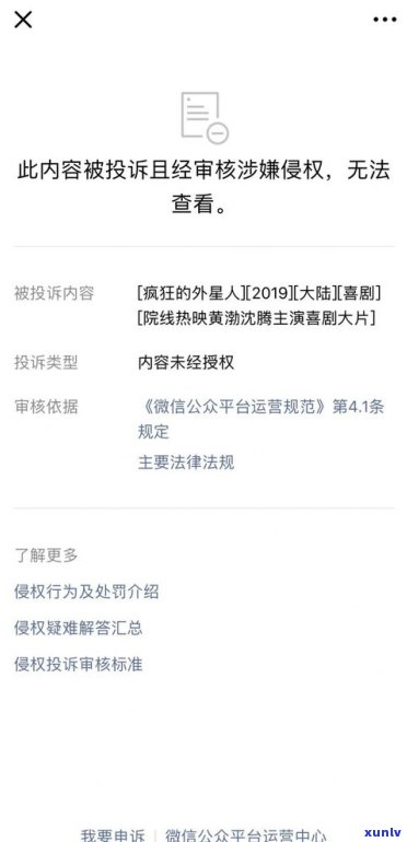 法务部会通过微信实施催款吗？是不是合法？