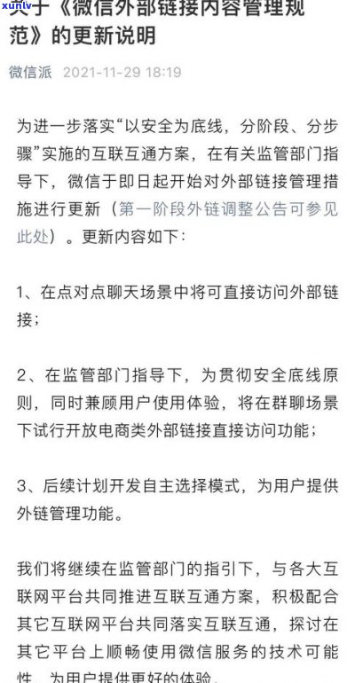 法务部微信催款是真的吗-法务部微信催款是真的吗吗