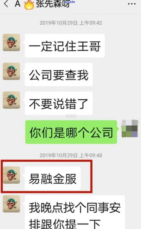 法务公司协商还款合法吗-正规法务公司处理网贷流程