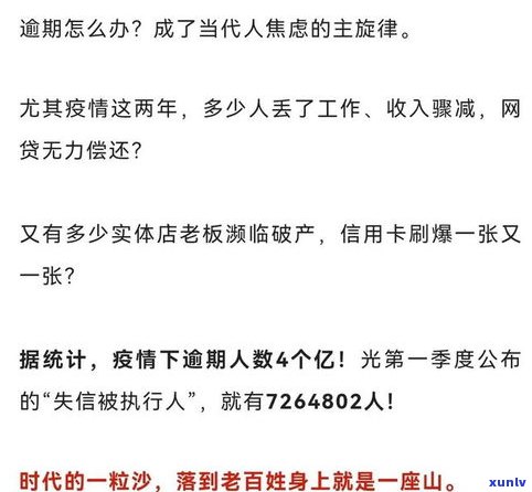 法务能解决网贷逾期吗？安全吗？知乎上有相关答案吗？