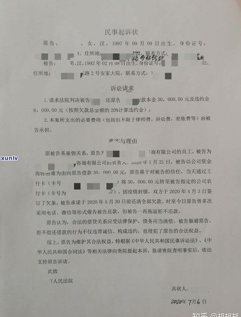 法务部的人会私人打电话吗？催收人员声称要起诉，是不是真实？