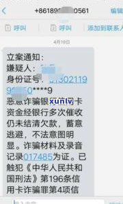 法务部催收说要起诉是真吗？法务部给我/家人打电话，该不该去？