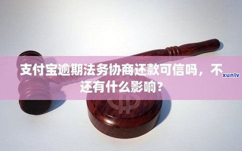 法务协商延期还款可信吗-正规的法务公司有哪些