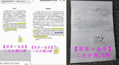 延期还款法务公司可信吗？正规法务公司推荐及网贷延期、逾期协商方法