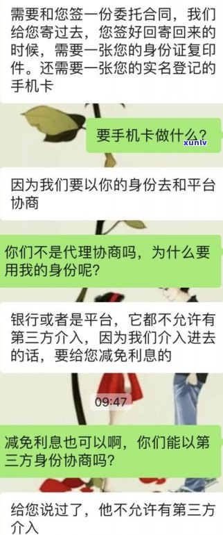 网贷协商需要寄手机卡吗？律师称安全可靠，可协商还款