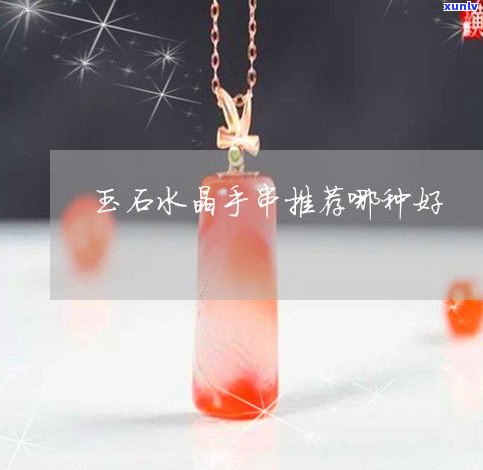 玉石手串品牌-玉石手串品牌排行榜