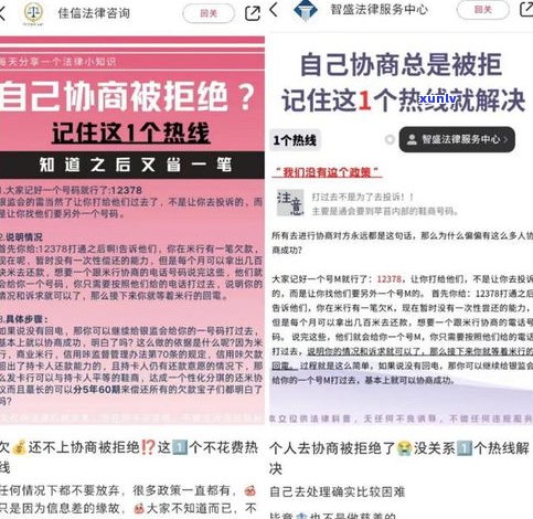 法务部协商停息挂账是真的吗-找法务公司办理停息挂账有用吗?