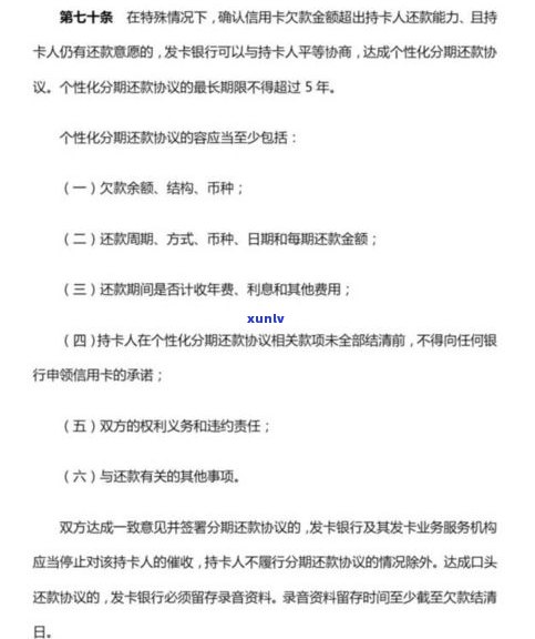 法务部协商停息挂账是真的吗-找法务公司办理停息挂账有用吗?