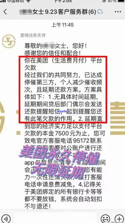 法务帮忙协商网贷是不是真实？延期还款可信吗？正规法务公司推荐及协商可靠性分析