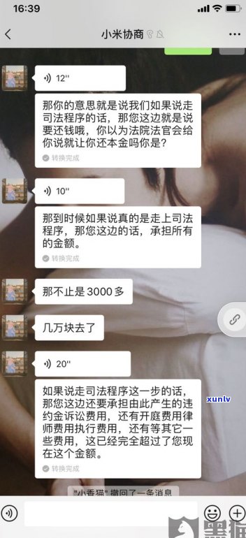 法务部催款后，是不是还能协商还款？——知乎讨论