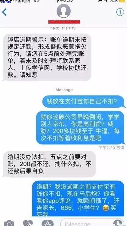 法务部催款后，是不是还能协商还款？——知乎讨论