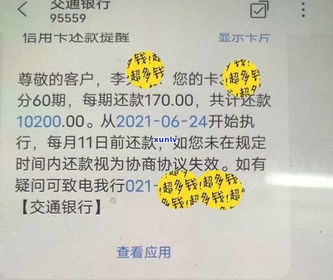 法务部催款后，是不是还能协商还款？——知乎讨论