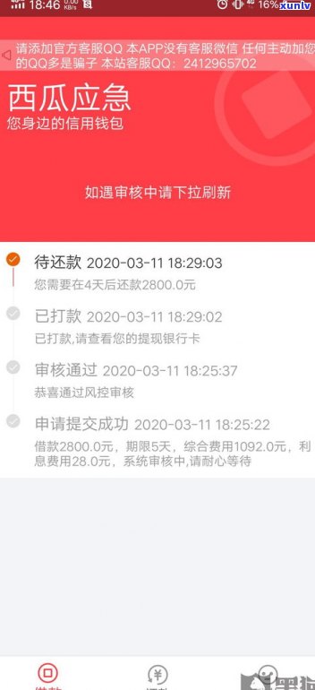 法务部催款后，还能协商还款吗？熟悉催款后的应对策略