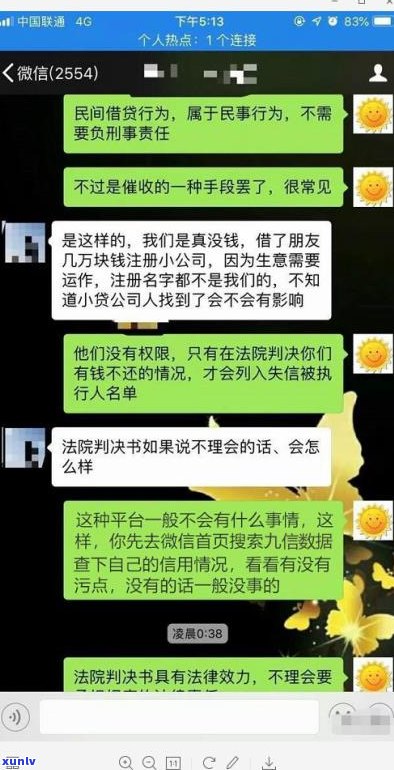 怎么让催收查不到通讯录？催收人员最怕的三种人及应对策略