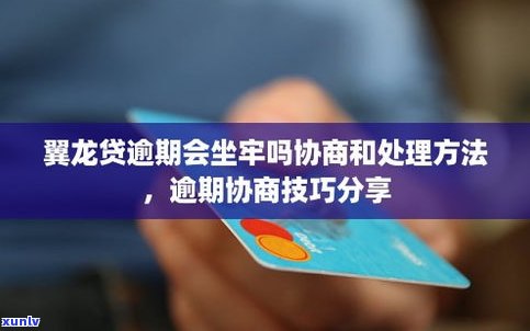 放心借逾期可以协商吗-放心借逾期可以协商吗知乎