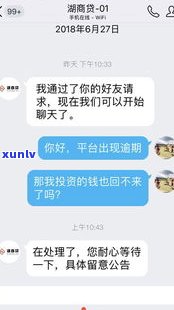 放心借逾期可以协商吗-放心借逾期可以协商吗知乎