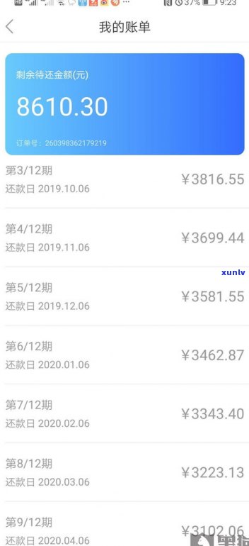 放心借：协商还款、分期及减免逾期费用的操作方法全攻略