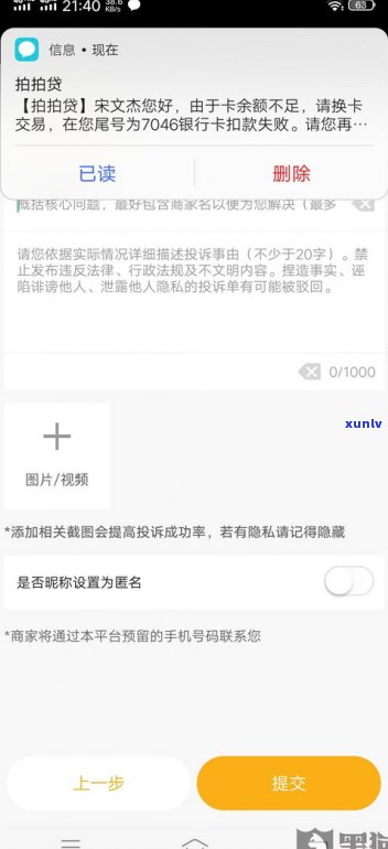 放心借可以延期还款吗-放心借第二天还款算逾期吗