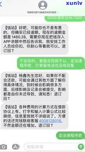 放心借可以延期还款吗-放心借第二天还款算逾期吗