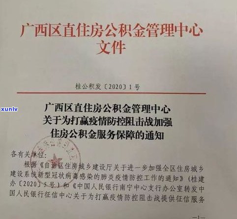 放心借可以协商延期吗-放心借可以协商延期吗怎么申请