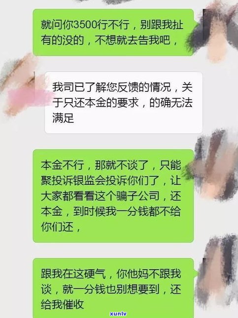 放心借逾期能否协商延期还款？