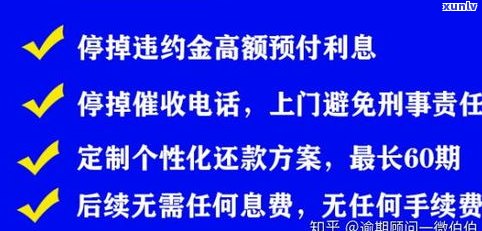 放心借逾期能协商延期吗-放心借逾期能协商延期吗多久