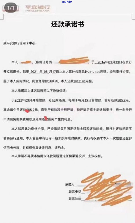 放心借逾期能协商延期吗-放心借逾期能协商延期吗多久