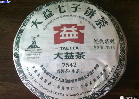 普洱茶批次001-普洱茶批次的区别