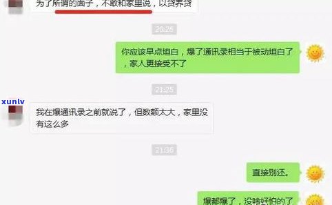 放心借逾期几天会打联系人电话？怎样协商延期还款？逾期一年多未还，没钱该咋办？催收打父母电话是不是违法？