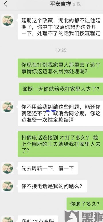 放心借逾期几天会打联系人电话？怎样协商延期还款？逾期一年多未还，没钱该咋办？催收打父母电话是不是违法？