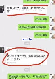 放心借逾期一天会爆通讯录吗-放心借逾期一天亲身经历