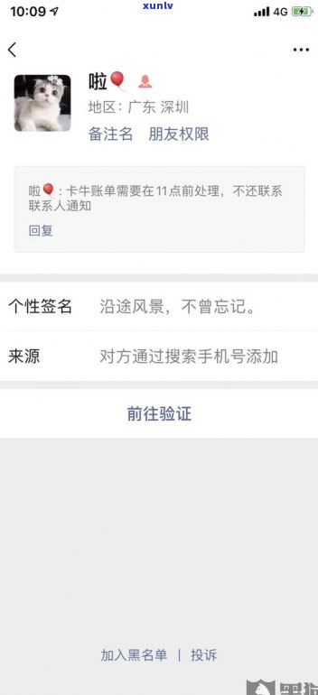 放心借逾期三天会爆通讯录吗？安全性与可靠性怎样？知乎上有相关答案吗？催收情况怎样？