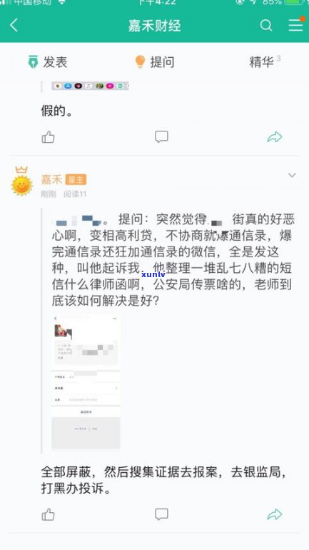 放心借逾期三天会爆通讯录吗？解决办法及作用解析