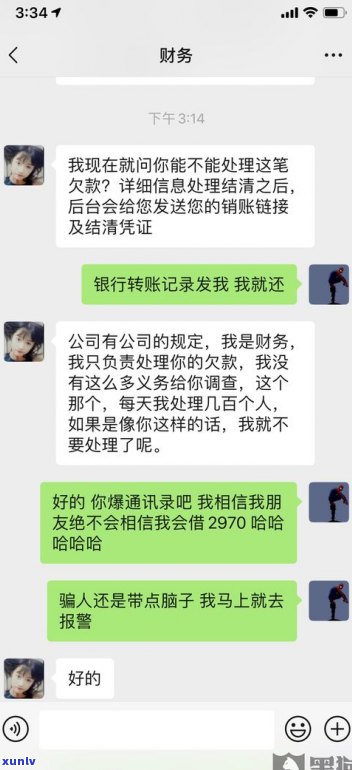 放心借逾期三天会爆通讯录吗-放心借逾期三天会爆通讯录吗安全吗