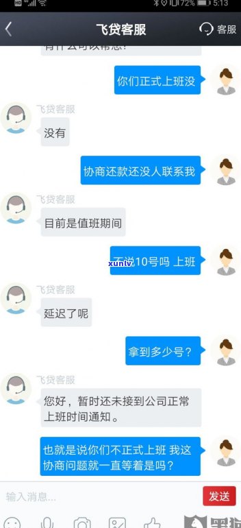 飞贷可以协商还款吗？操作流程详解