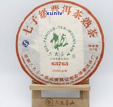 普洱茶陈年熟茶饼-普洱茶陈年熟茶饼价格表