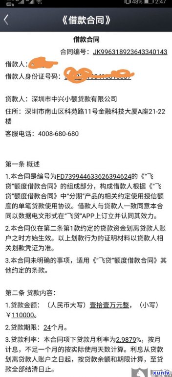 飞贷能否协商还款？逾期后能申请延期或按正常期数还款吗？