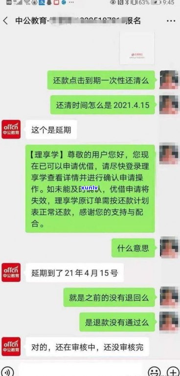 飞贷是不是可以申请延期还款？逾期能否协商正常期数还款或协商还款？