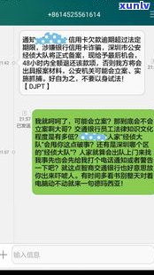 飞贷可以协商还款吗-信用卡逾期警察上门抓人是真的吗