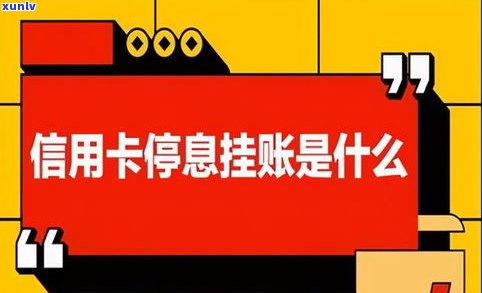 飞鑫琼宝逾期了怎么办？影响、解决办法及优惠政策全解析