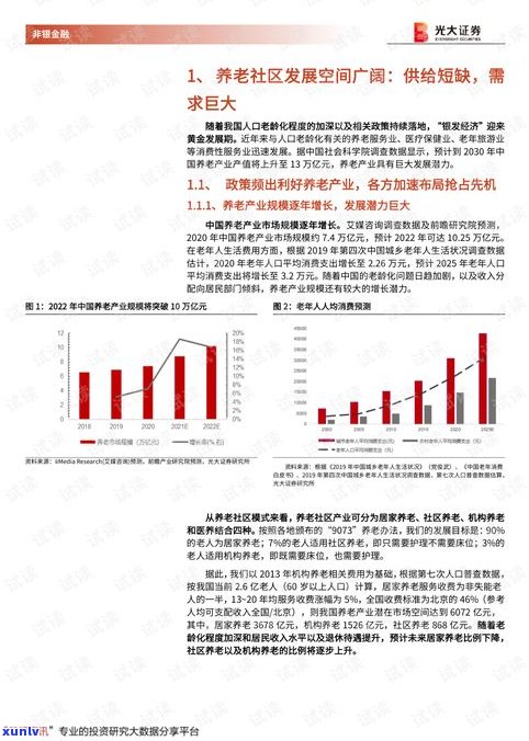 非四大行信用卡逾期严重性及作用：全解析